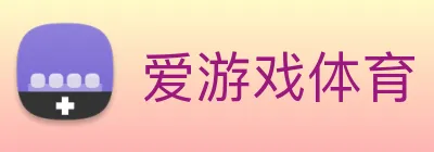 爱游戏体育 logo